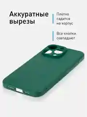 Тёмно-зелёный ребристый чехол для iPhone 15 Pro Max силиконовый ROSCO матовый тонкий с текстурой карбон