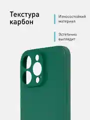 Тёмно-зелёный ребристый чехол для iPhone 15 Pro Max силиконовый ROSCO матовый тонкий с текстурой карбон