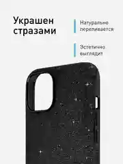 Черный чехол на Apple iPhone 15 Plus блестящий ROSCO пластиковый с силиконом стразами кристаллами