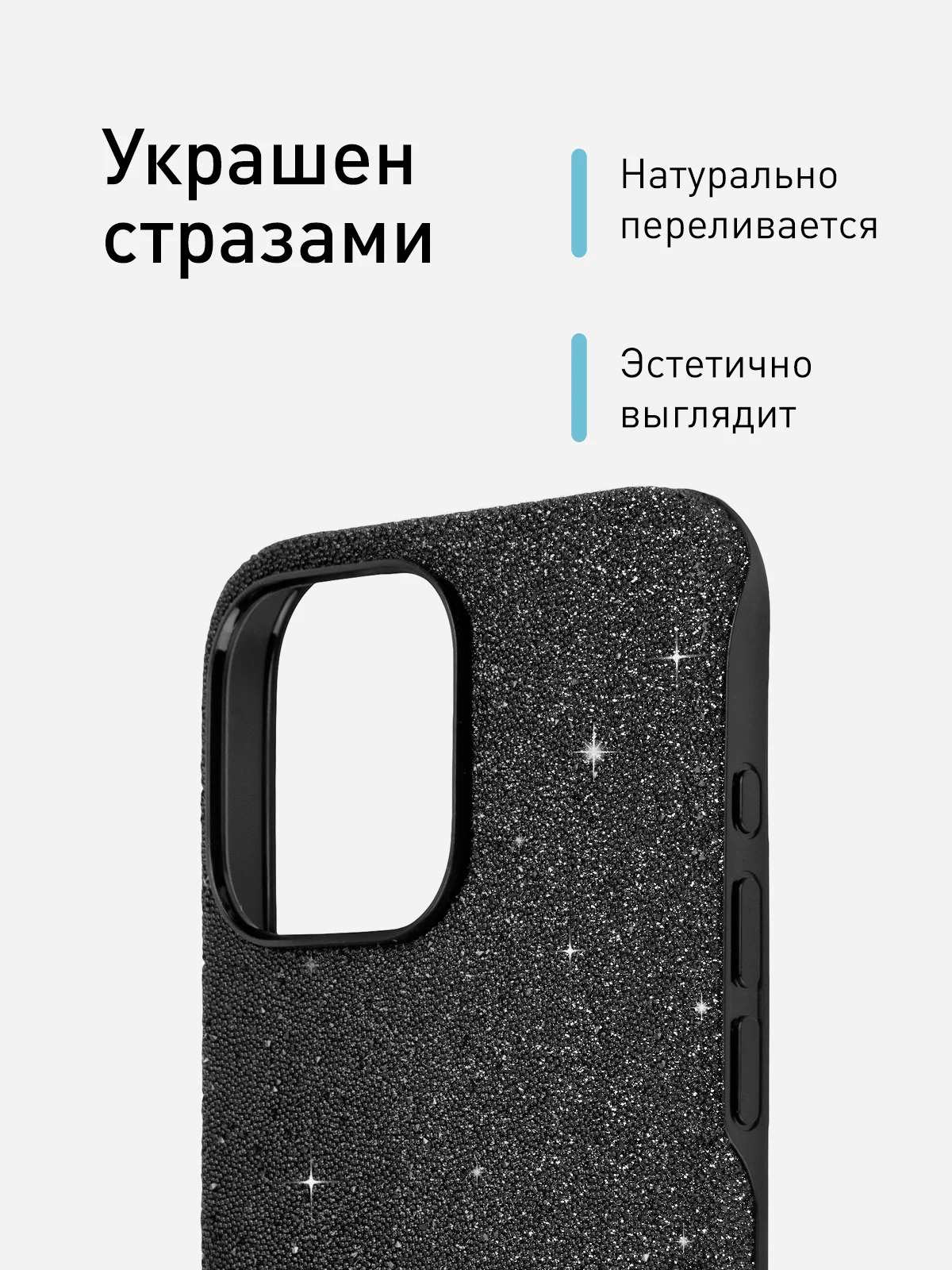 Черный чехол на Apple iPhone 15 Pro Max блестящий ROSCO пластиковый с силиконом, камнями стразами