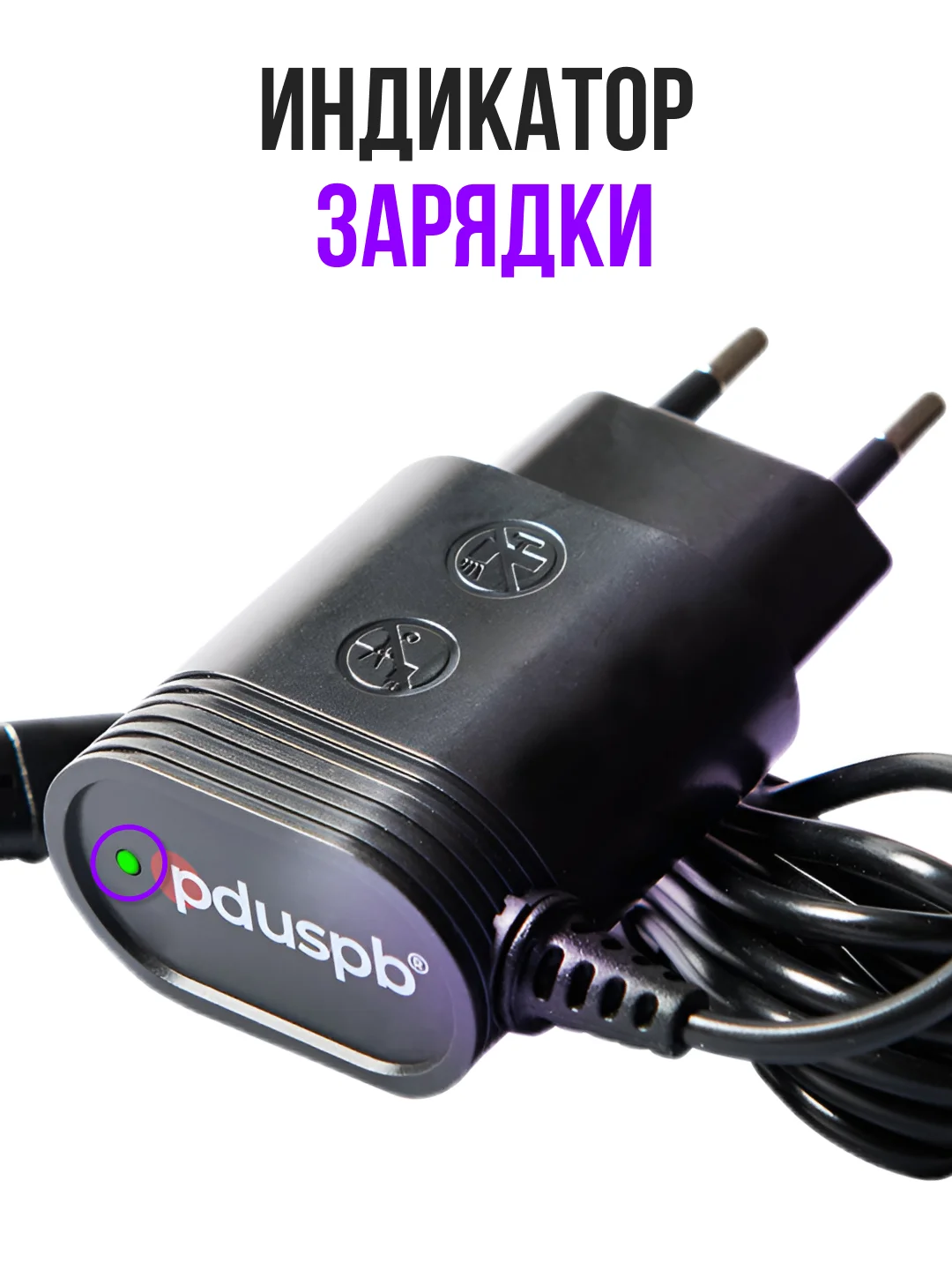 Блок питания 15V 0.36A 5.4W для Philips OneBlade, машинки для стрижки волос HL-8505 HQ6