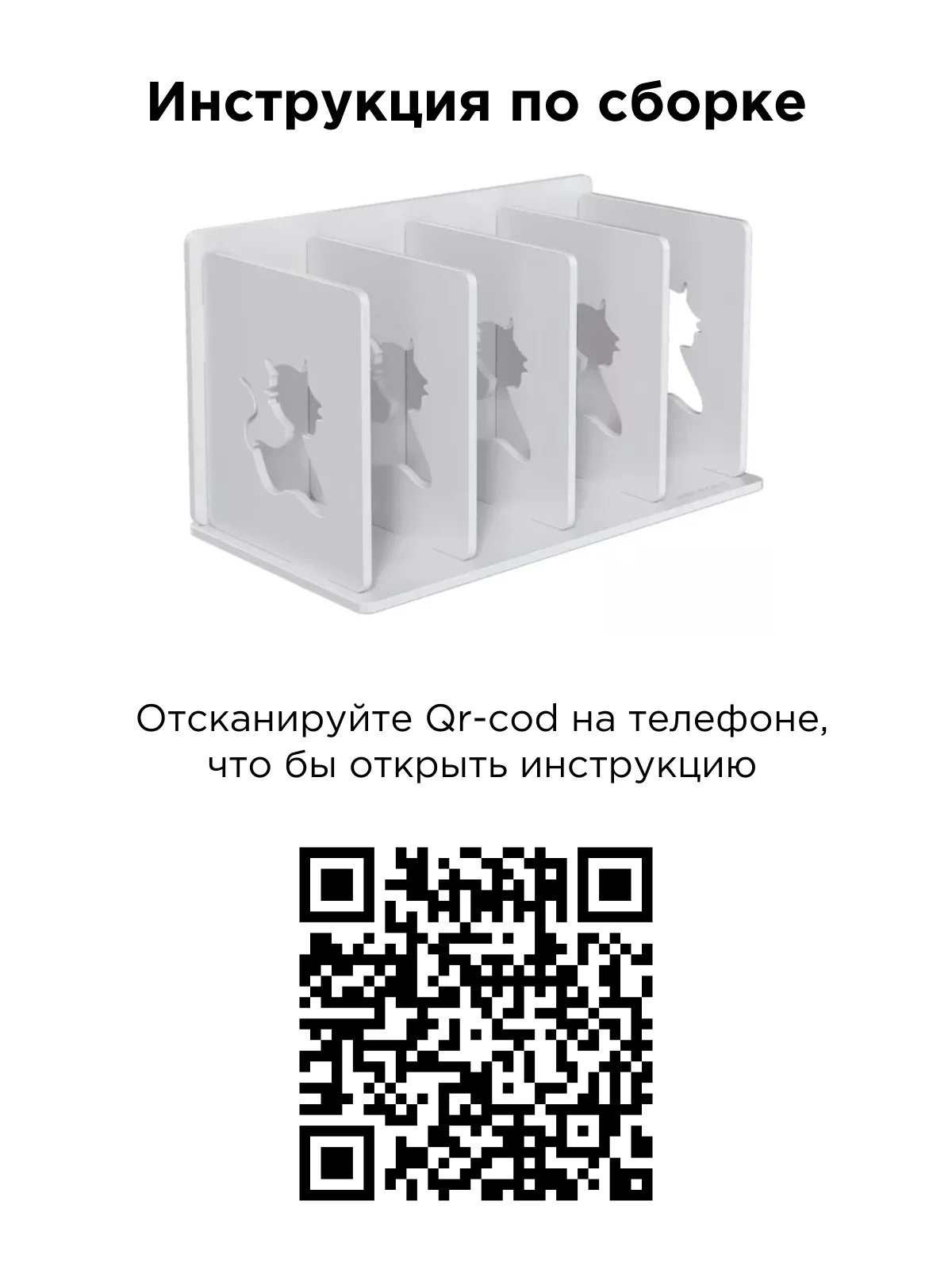 Белый органайзер для книг и канцелярии, настольный