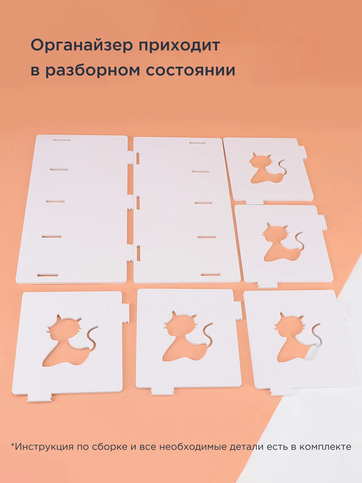 Белый органайзер для книг и канцелярии, настольный