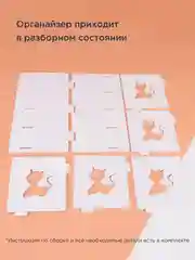 Белый органайзер для книг и канцелярии, настольный