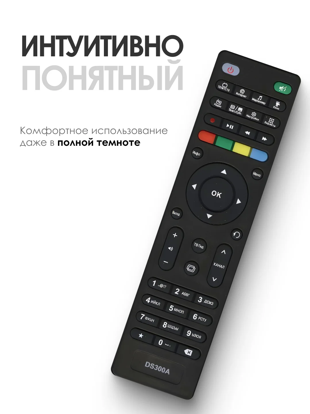 Пульт для спутникового ресивера МТС AVIT S2-3900, Huawei, Dune TV MTS Lite, Castpal