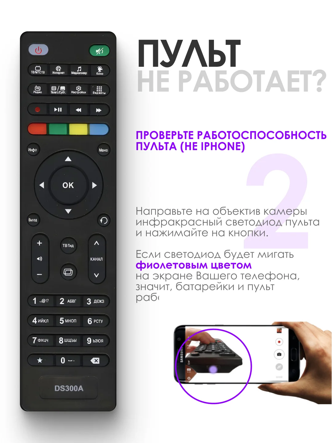 Пульт для спутникового ресивера МТС AVIT S2-3900, Huawei, Dune TV MTS Lite, Castpal