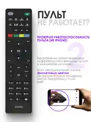 Пульт для спутникового ресивера МТС AVIT S2-3900, Huawei, Dune TV MTS Lite, Castpal