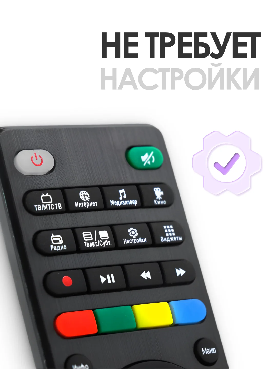 Пульт для спутникового ресивера МТС AVIT S2-3900, Huawei, Dune TV MTS Lite, Castpal