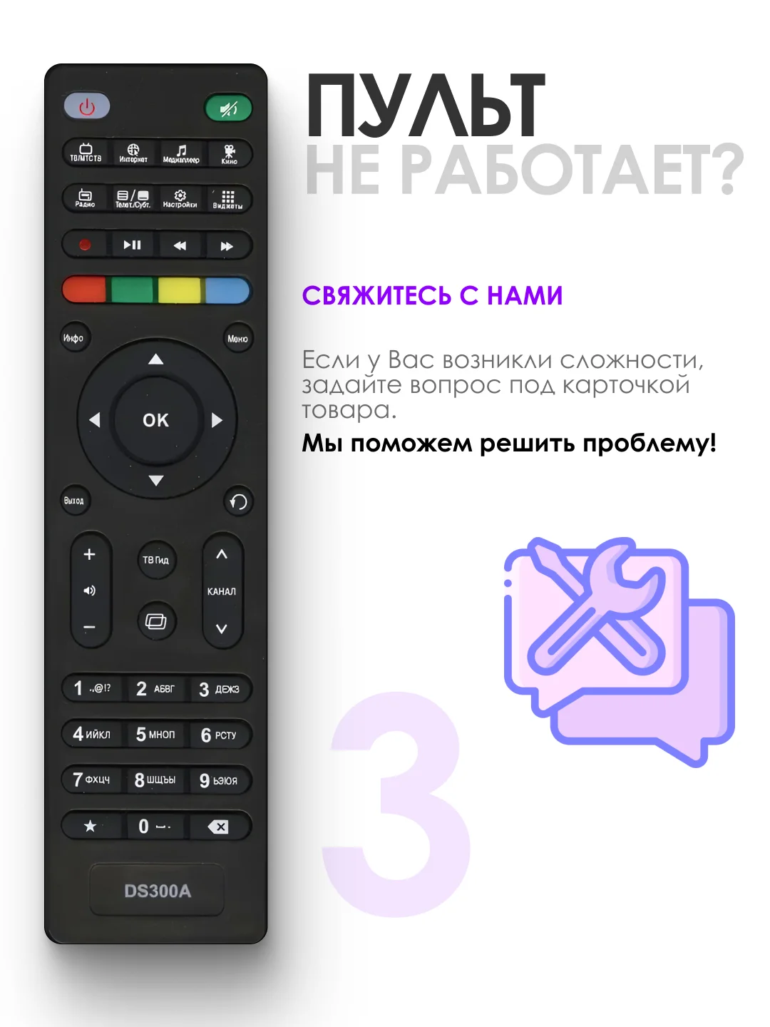 Пульт для спутникового ресивера МТС AVIT S2-3900, Huawei, Dune TV MTS Lite, Castpal