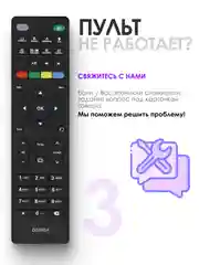 Пульт для спутникового ресивера МТС AVIT S2-3900, Huawei, Dune TV MTS Lite, Castpal