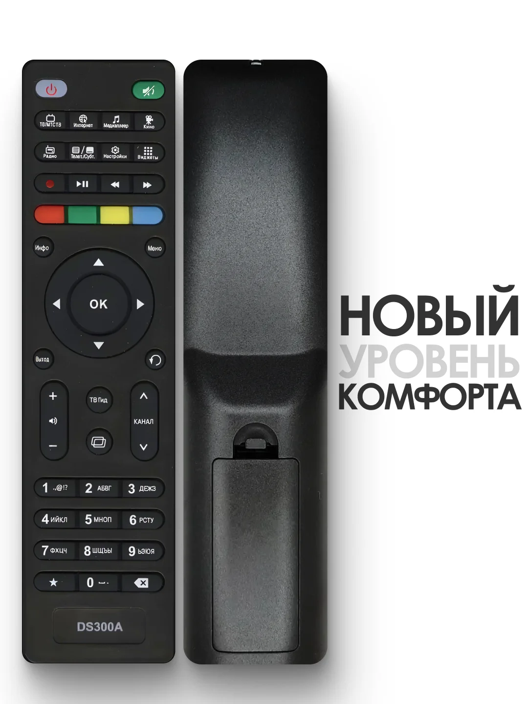 Пульт для спутникового ресивера МТС AVIT S2-3900, Huawei, Dune TV MTS Lite, Castpal