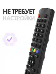 Пульт Y-72C3 (STV-LC19T410WL) для Supra Harper Aiwa Telefunken FUSION Soundmax OLTO и др