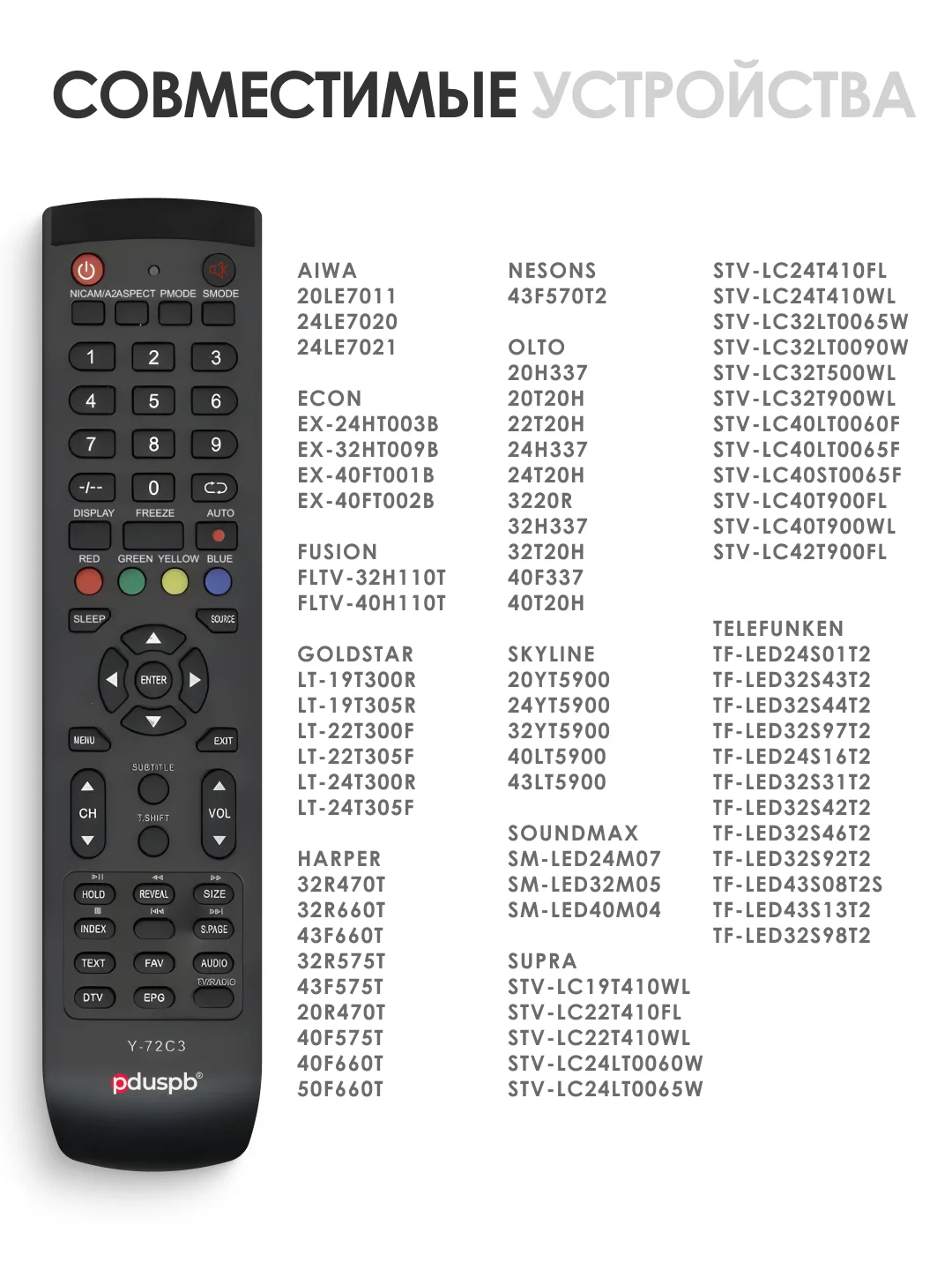 Пульт Y-72C3 (STV-LC19T410WL) для Supra Harper Aiwa Telefunken FUSION Soundmax OLTO и др
