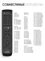 Пульт Y-72C3 (STV-LC19T410WL) для Supra Harper Aiwa Telefunken FUSION Soundmax OLTO и др
