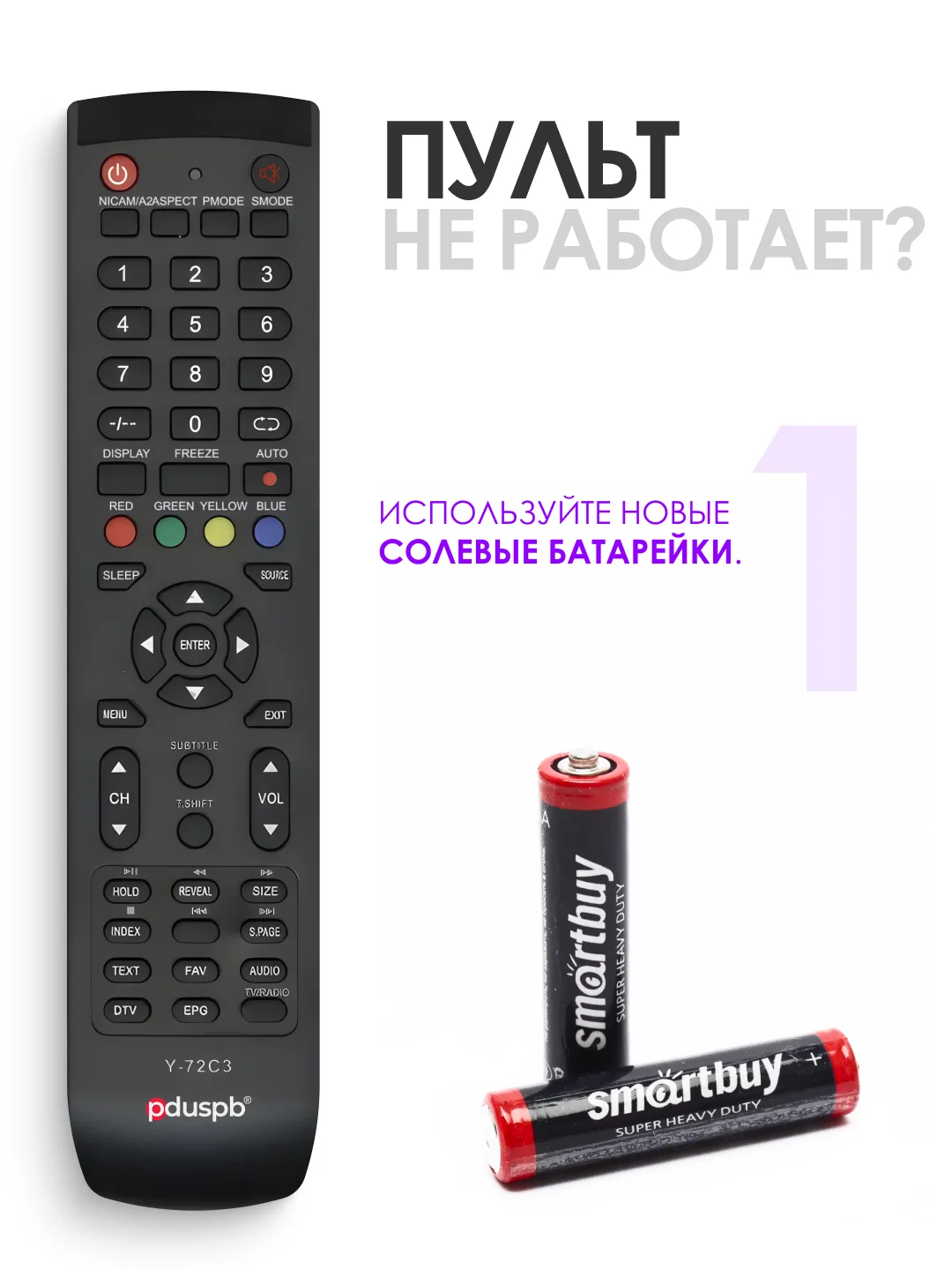 Пульт Y-72C3 (STV-LC19T410WL) для Supra Harper Aiwa Telefunken FUSION Soundmax OLTO и др