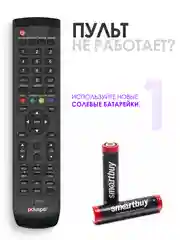 Пульт Y-72C3 (STV-LC19T410WL) для Supra Harper Aiwa Telefunken FUSION Soundmax OLTO и др