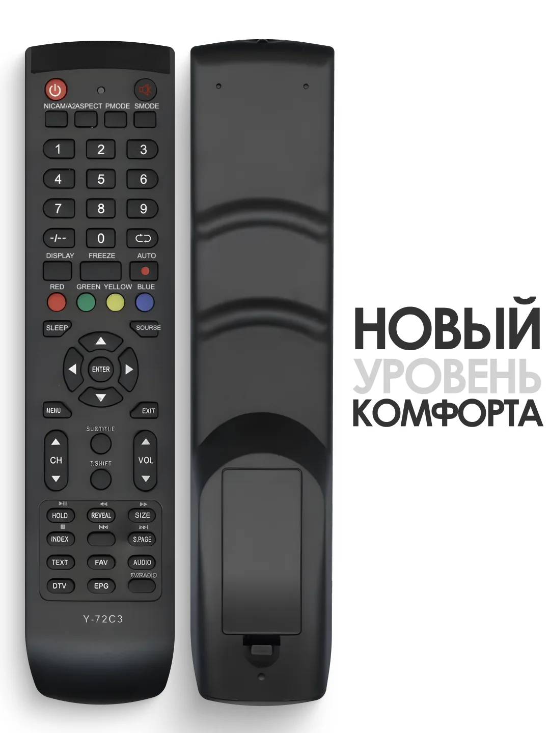 Пульт Y-72C3 (STV-LC19T410WL) для Supra Harper Aiwa Telefunken FUSION Soundmax OLTO и др