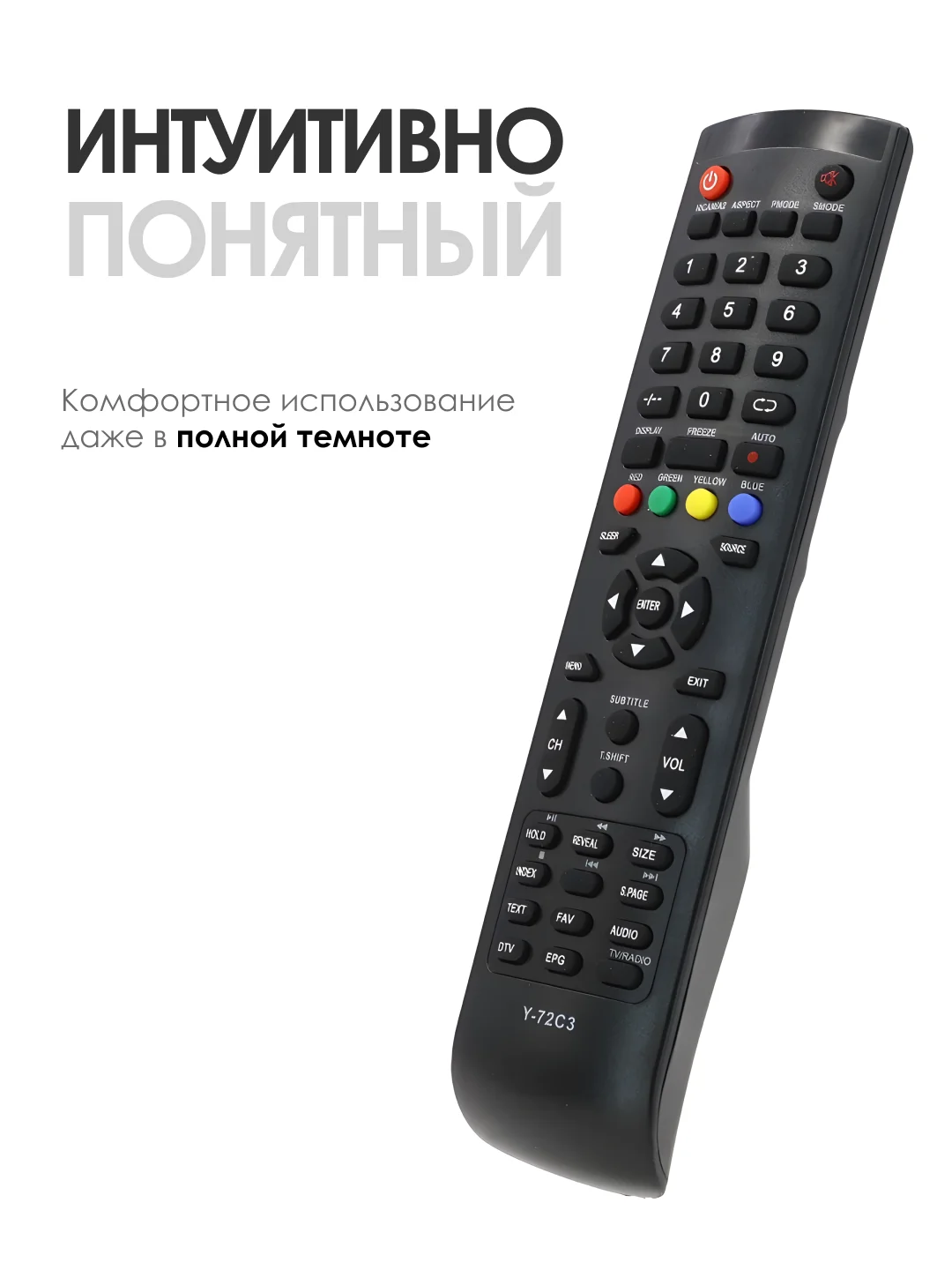 Пульт Y-72C3 (STV-LC19T410WL) для Supra Harper Aiwa Telefunken FUSION Soundmax OLTO и др