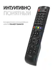 Пульт Y-72C3 (STV-LC19T410WL) для Supra Harper Aiwa Telefunken FUSION Soundmax OLTO и др