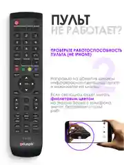 Пульт Y-72C3 (STV-LC19T410WL) для Supra Harper Aiwa Telefunken FUSION Soundmax OLTO и др