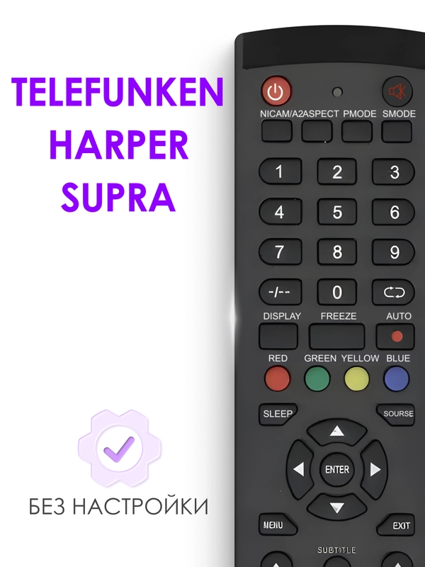 Пульт Y-72C3 (STV-LC19T410WL) для Supra Harper Aiwa Telefunken FUSION Soundmax OLTO и др