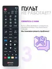 Универсальный пульт ду LG для телевизора Лджи Smart TV / AKB73715601