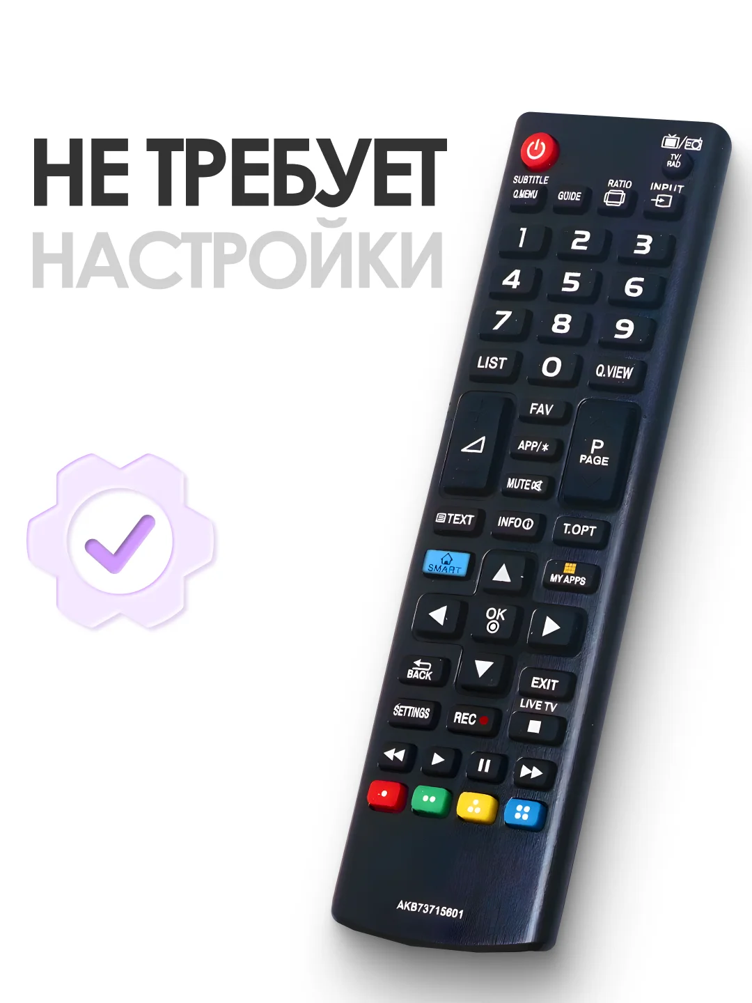 Универсальный пульт ду LG для телевизора Лджи Smart TV / AKB73715601
