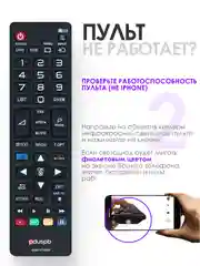 Универсальный пульт ду LG для телевизора Лджи Smart TV / AKB73715601