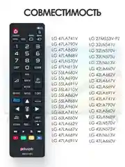 Универсальный пульт ду LG для телевизора Лджи Smart TV / AKB73715601