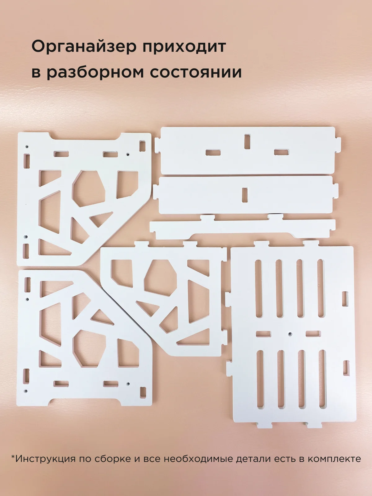 Белый органайзер для книг и канцелярии, настольный