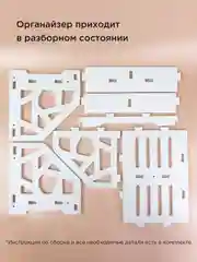 Белый органайзер для книг и канцелярии, настольный