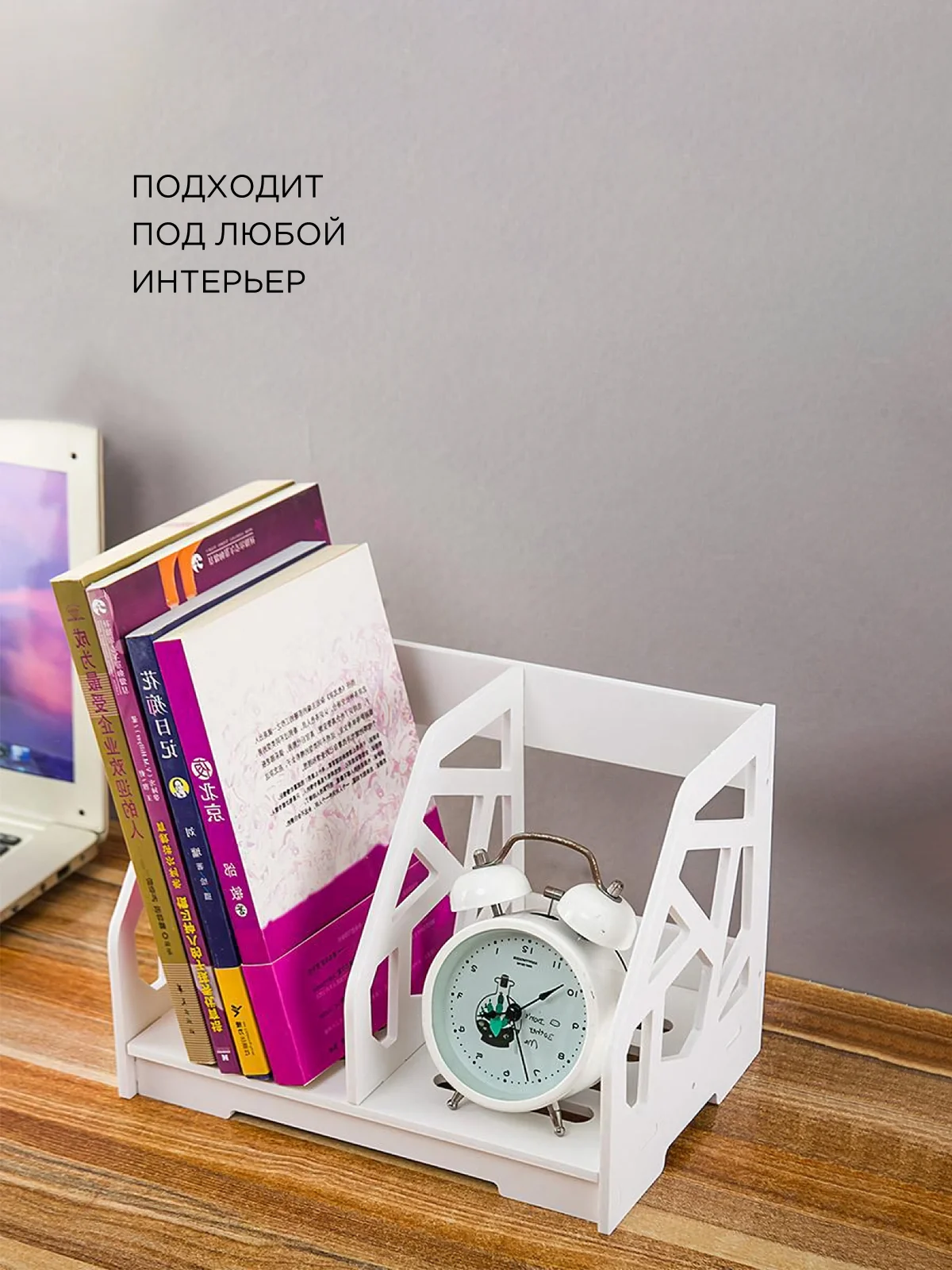 Белый органайзер для книг и канцелярии, настольный