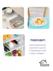 Набор ковриков для полок холодильника для кухни 45*30, 6 шт