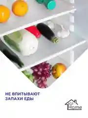 Набор ковриков для полок холодильника для кухни 45*30, 6 шт