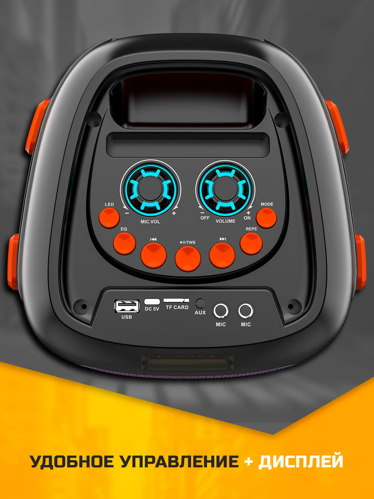 Угольный колонка Bluetooth с LED-подсветкой JQS 20Вт (USB/SD/AUX/FM) + микрофон
