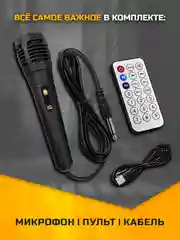 Угольный колонка Bluetooth с LED-подсветкой JQS 20Вт (USB/SD/AUX/FM) + микрофон