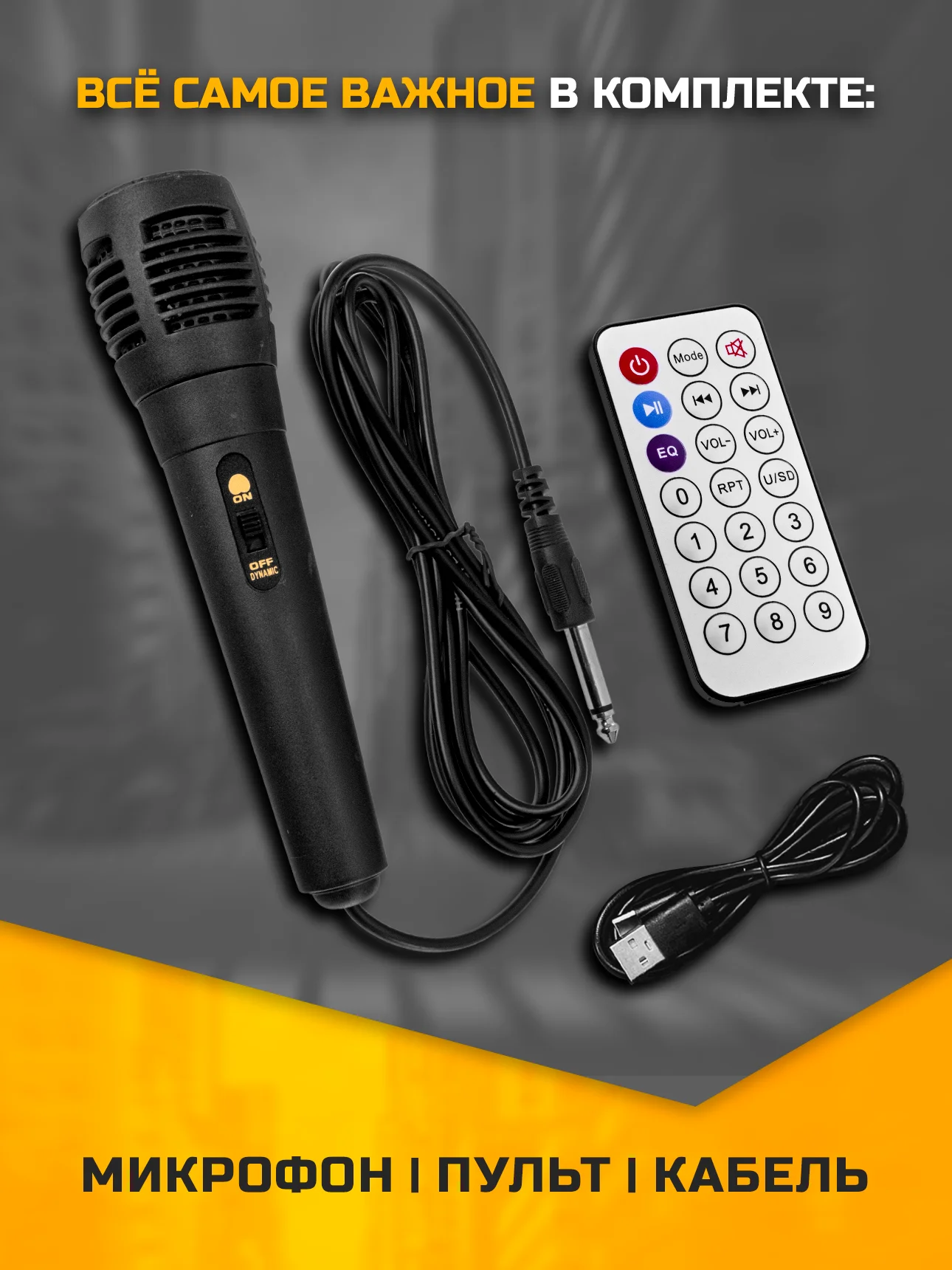 Черный колонка Bluetooth с LED-подсветкой JQS 20Вт (USB/SD/AUX/FM) + микрофон