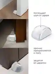 Прозрачный стоппер дверной, ограничитель для двери, напольный