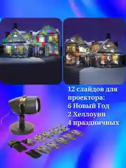 Лазерный проектор