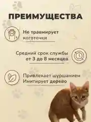 Когтеточка-лежанка большая "Когтедралка крафт" с мятой, 56 х 30 см