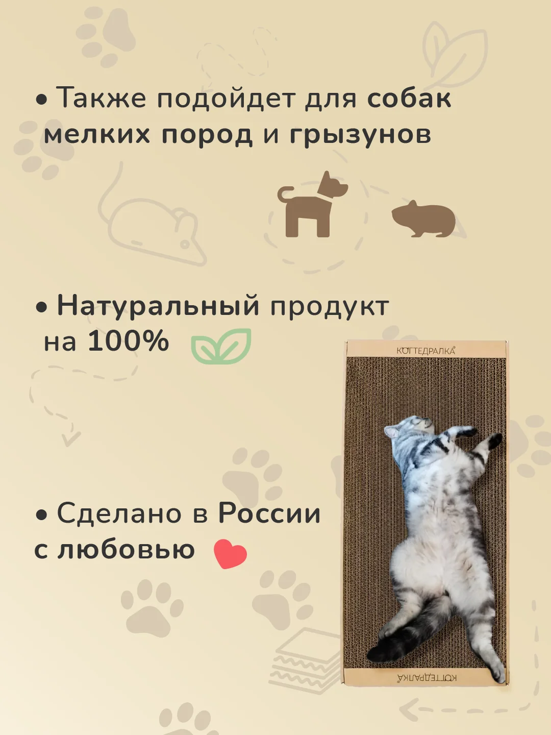 Когтеточка-лежанка большая "Когтедралка крафт" с мятой, 56 х 30 см