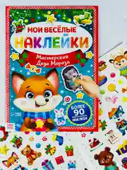 Книга книжка многоразовые наклейки дед мороз снеговик подарок новогодние