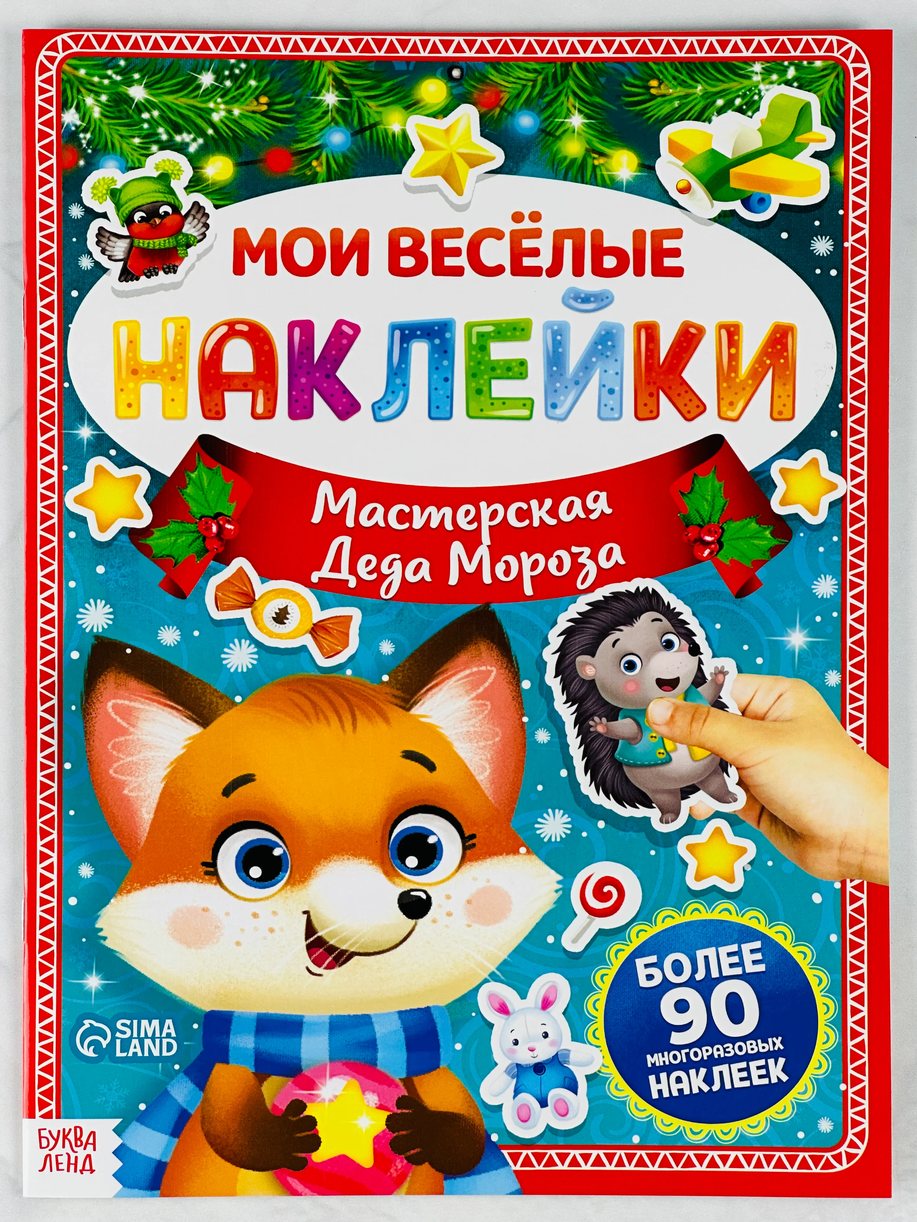 Книга книжка многоразовые наклейки дед мороз снеговик подарок новогодние