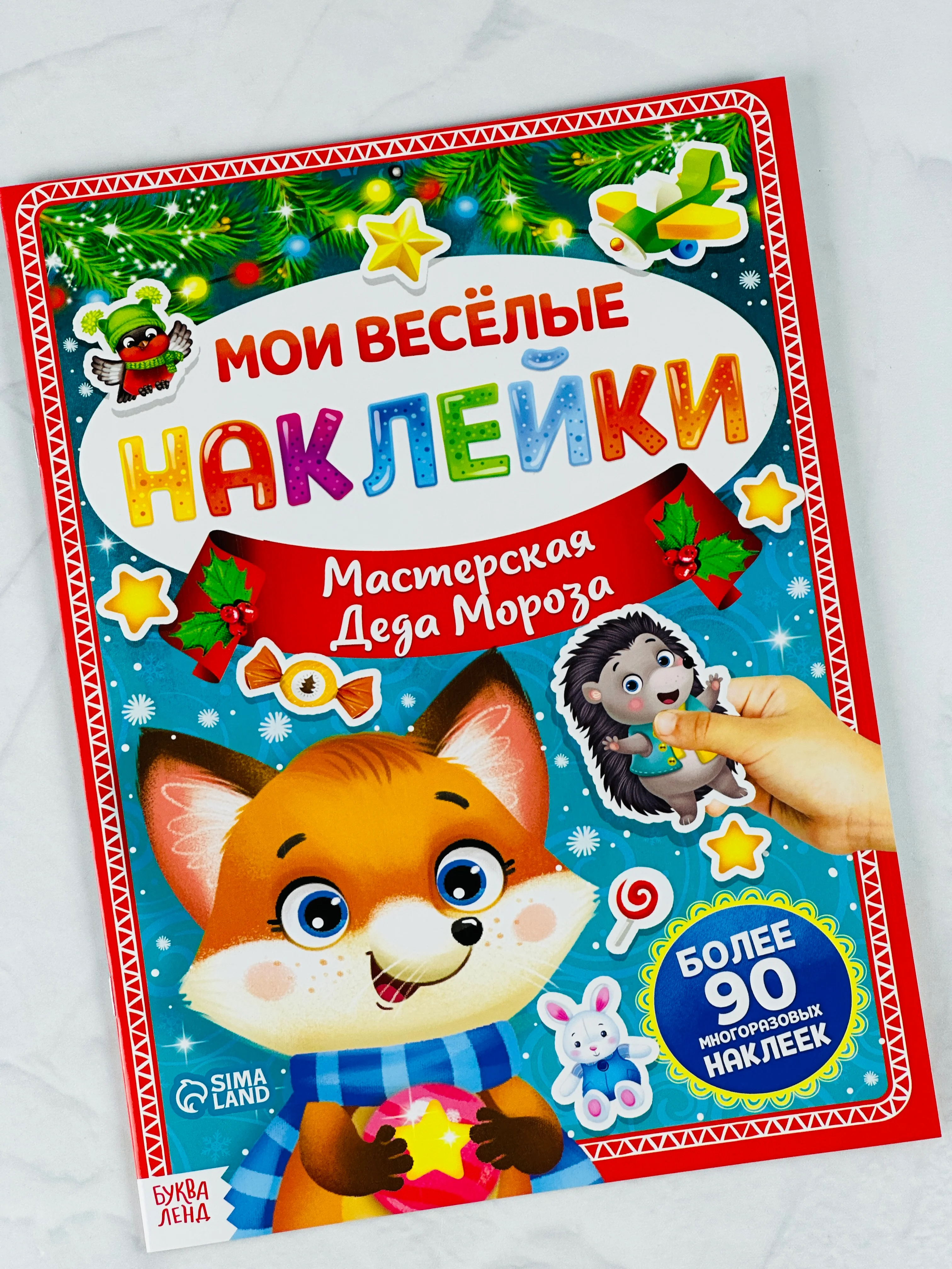 Книга книжка многоразовые наклейки дед мороз снеговик подарок новогодние