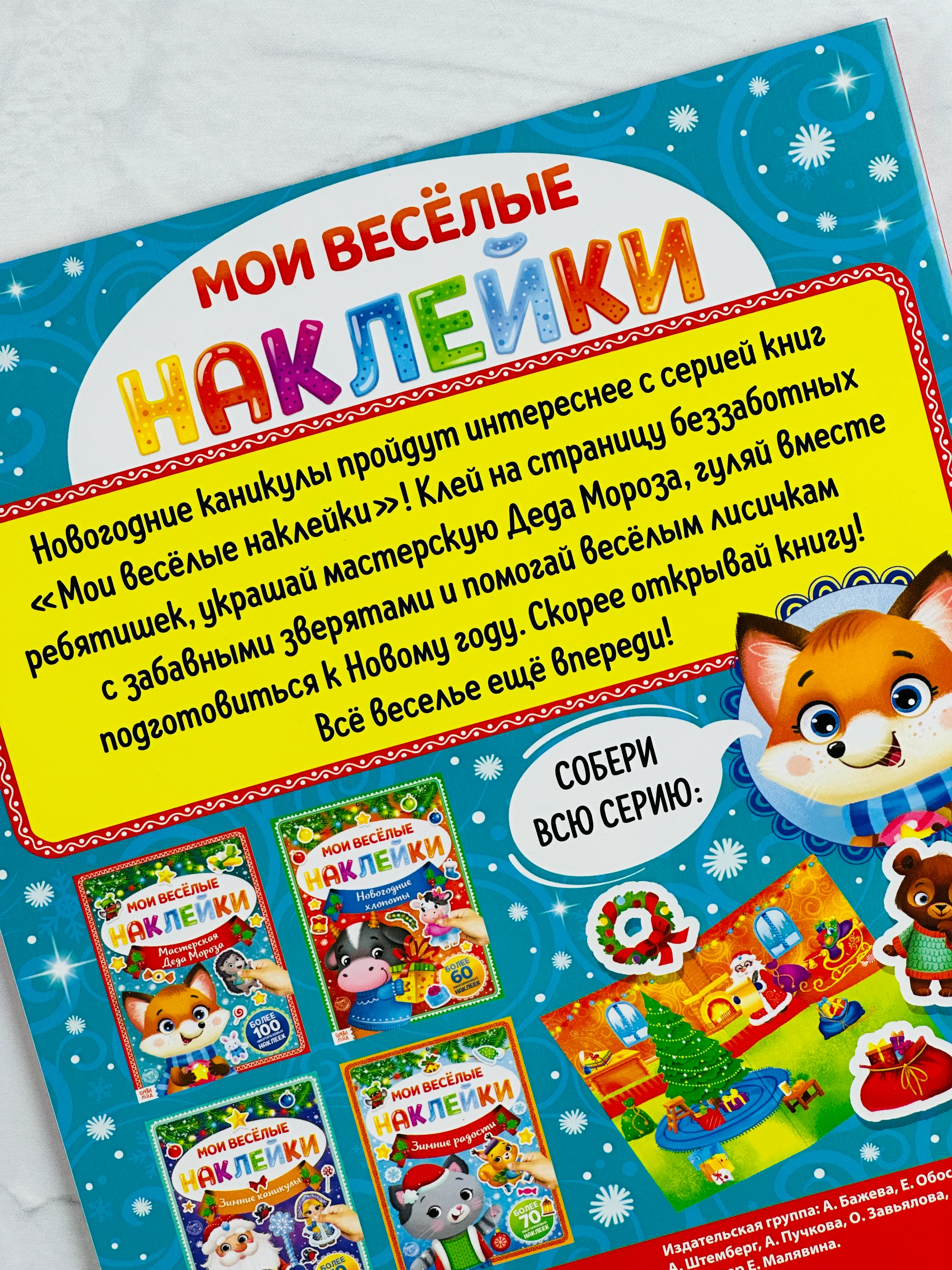 Книга книжка многоразовые наклейки дед мороз снеговик подарок новогодние