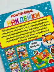 Книга книжка многоразовые наклейки дед мороз снеговик подарок новогодние