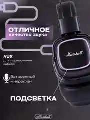 Черный беспроводные полноразмерные наушники, Bluetooth, микрофон,подсветка
