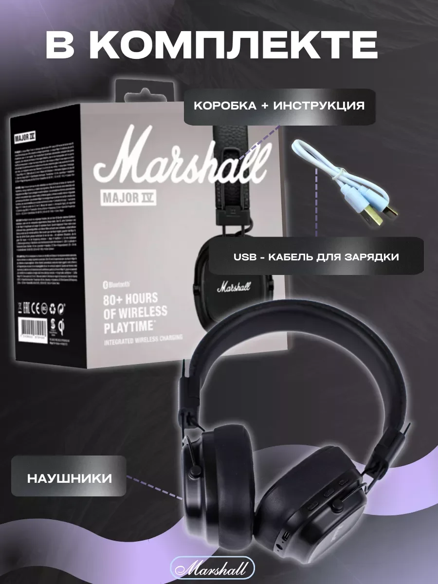 Черный беспроводные полноразмерные наушники, Bluetooth, микрофон,подсветка