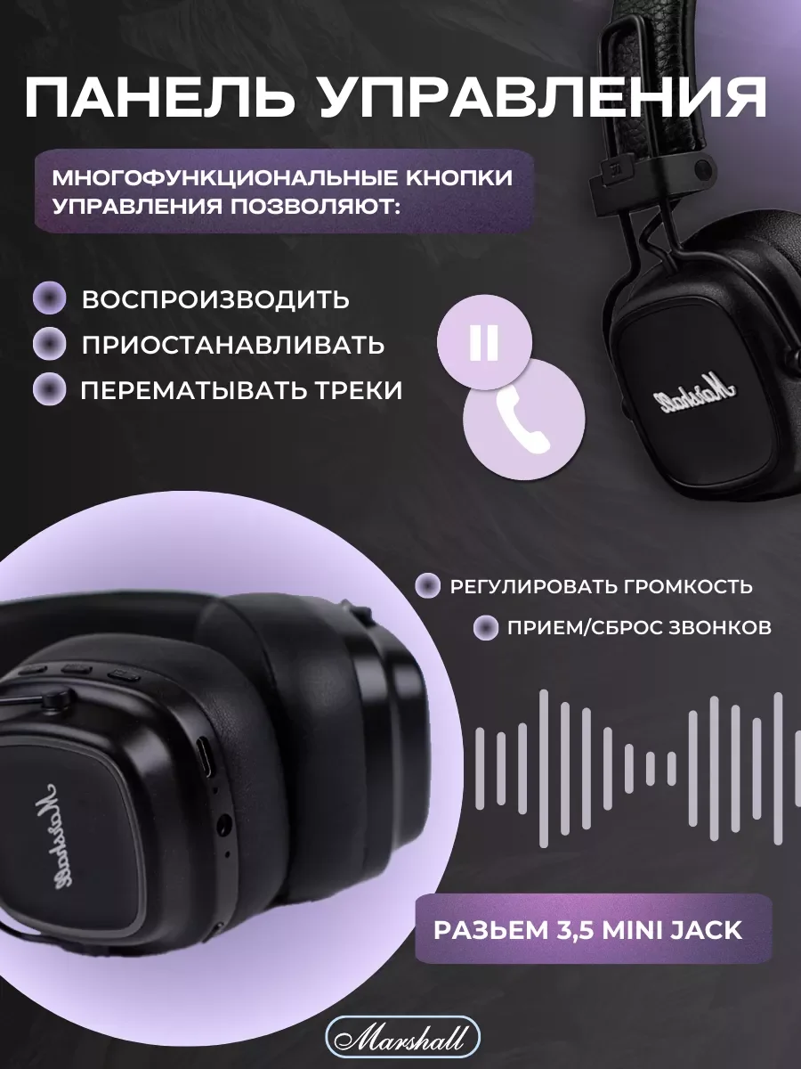 Черный беспроводные полноразмерные наушники, Bluetooth, микрофон,подсветка