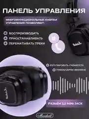 Черный беспроводные полноразмерные наушники, Bluetooth, микрофон,подсветка